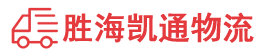 潮州到临安区物流公司